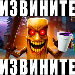 BRAINROT