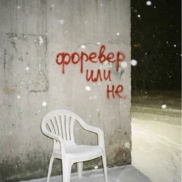неудача