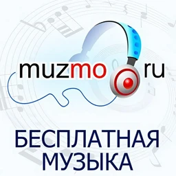 Скачать бесплатно