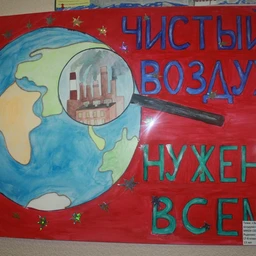 ВОЗДУХ