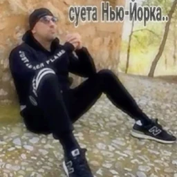 писюн