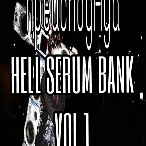 HELL SERUM BANK VOL.1