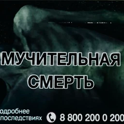 пытка