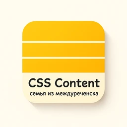 Vadimh4ikZivch4k | CSS Content