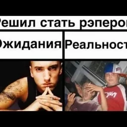 мем когда решил стать репером