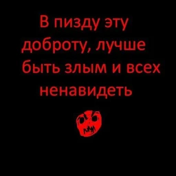 ничтожество