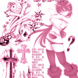 sadistic sisters