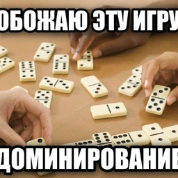 Двигай попкой