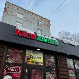 мясо халяль