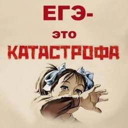 егэ по математике