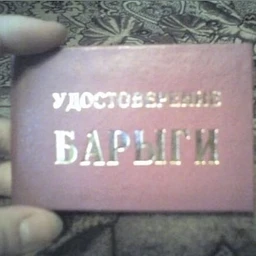 барыга задолжал