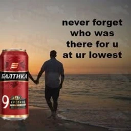 пьет балтику одна