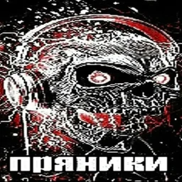 пряники