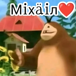 мимо