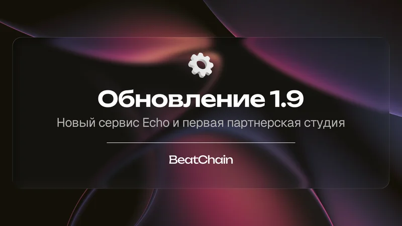 Обновление 1.9