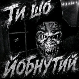 OSEMENИTELЬ БАБYШЕК