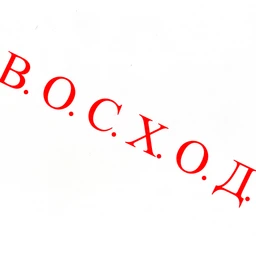 "Восход" TYPE BEAT