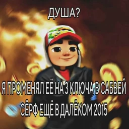 трава // rage