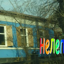 Здорова