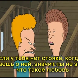 Биба остался без Бобы