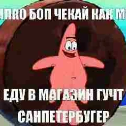 жирный