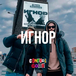 Чёрная Экономика Type Beat