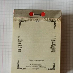 А ЧО
