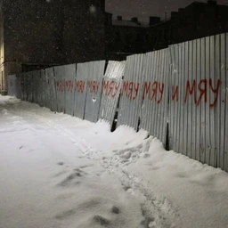 постройка