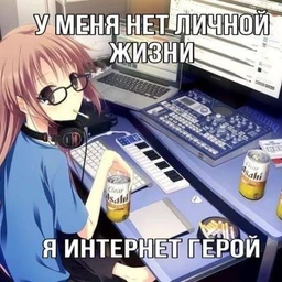 я люблю.. те.. те.. героин!