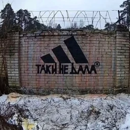 идите нахуй