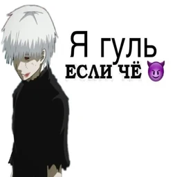 GOTH