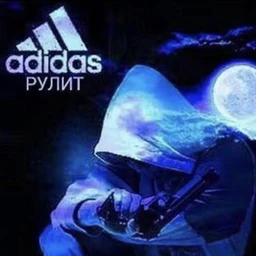 адидас рулит