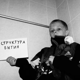 спасает паранойя