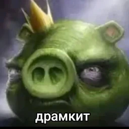 BRUH