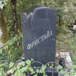TU TU TU