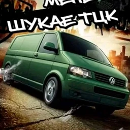 wanted most