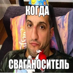 SWAGANOSITEL’