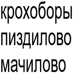 krohobor