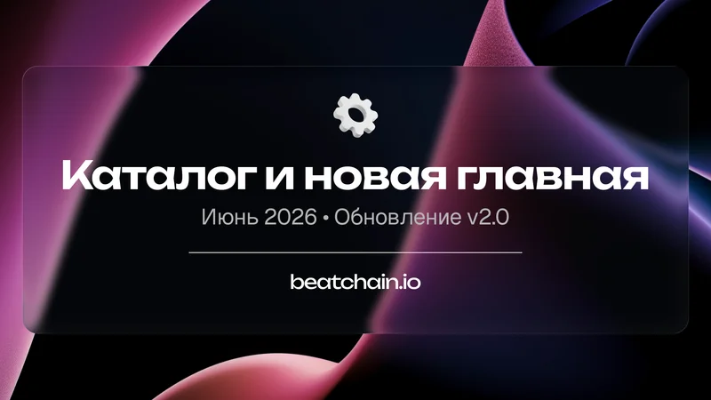 Обновление 2.0