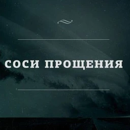 ne poymat