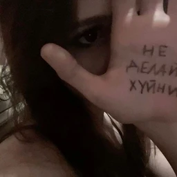 не делай