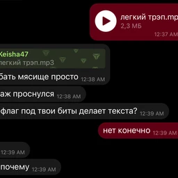 легкий трэп