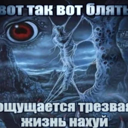 щупальца/