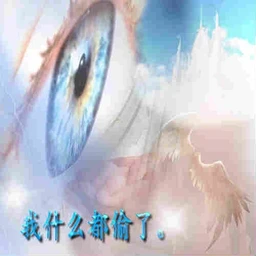 he is watching