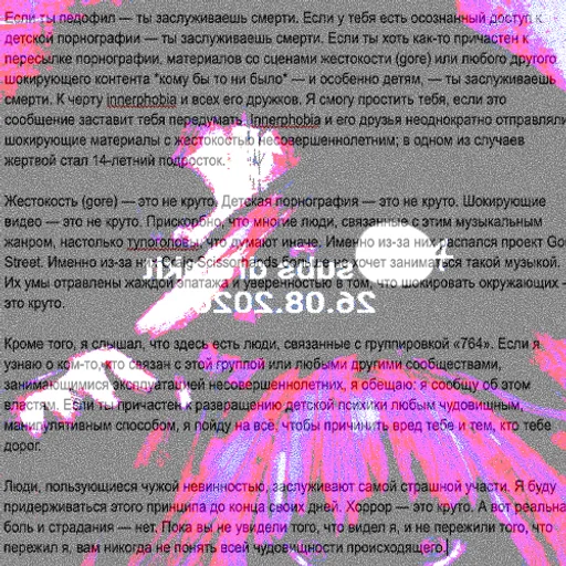 innerphobia 444subs ex kit