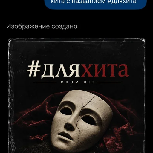 #дляхита