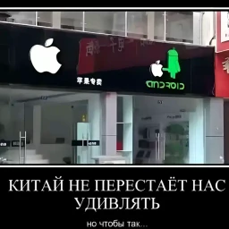 Android